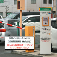 無人駐車場の管理