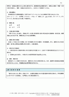keikaku203