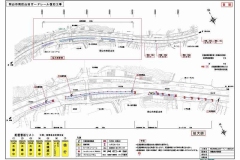 下道-20260414-001-車線減少規制案