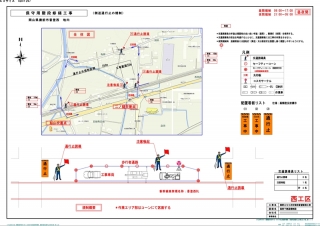 昼夜通行止め西工区 4名_R