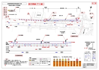 0408-規制図車減下り_R