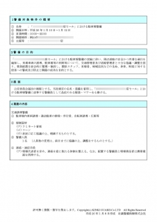 open01-02