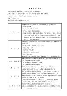 open02-08