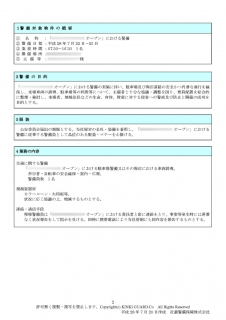 open03-0