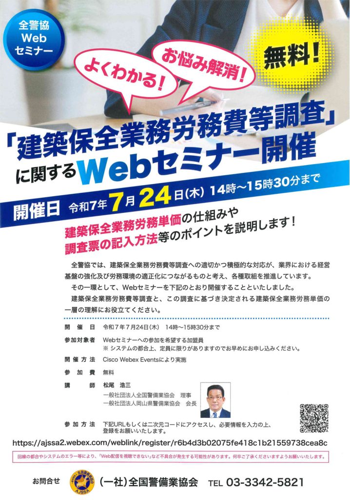 セキュリティタイムR7-6本文